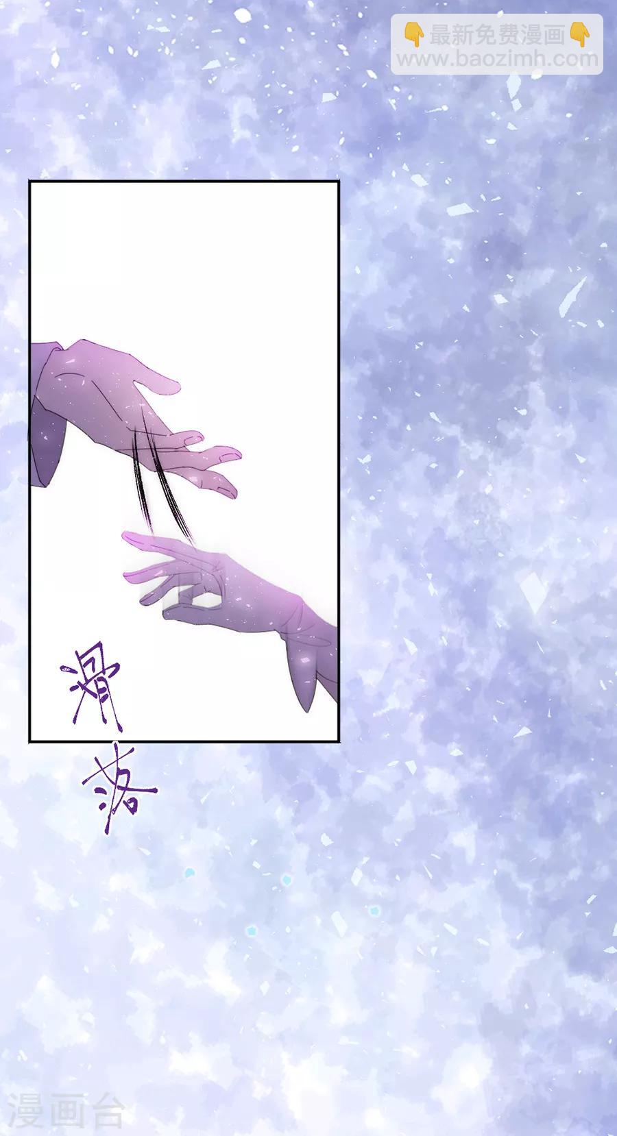 完美老公進化論 - 第113話 今晚，月色真美 - 4