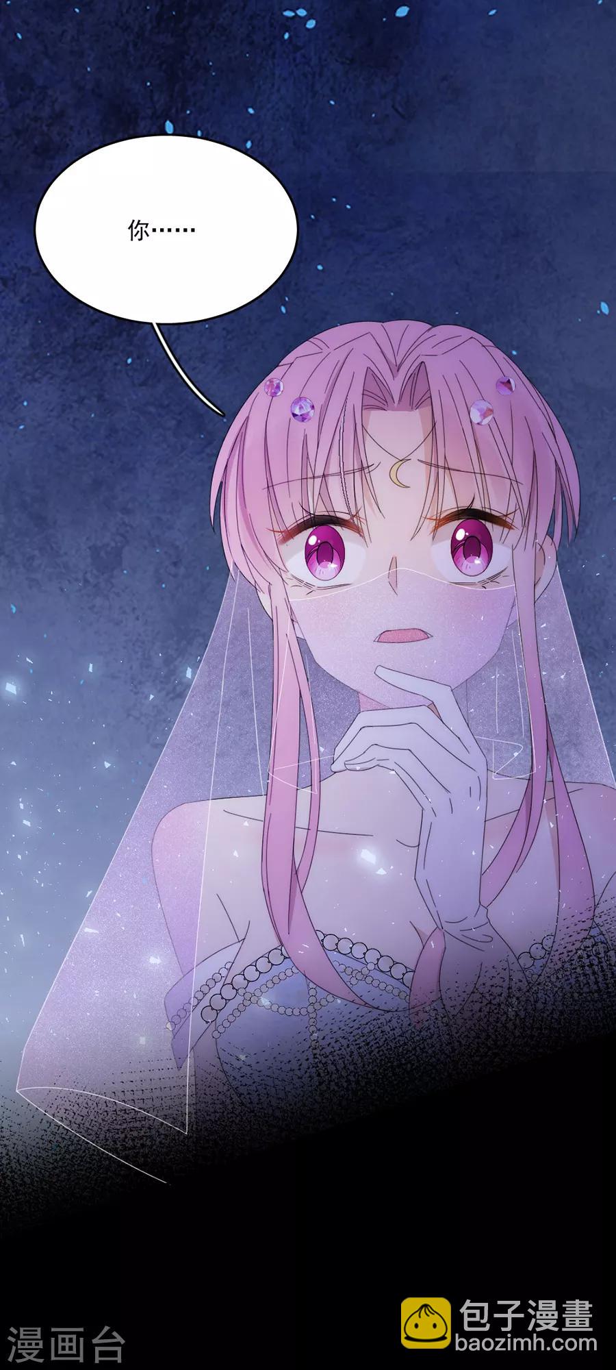 完美老公進化論 - 第113話 今晚，月色真美 - 4