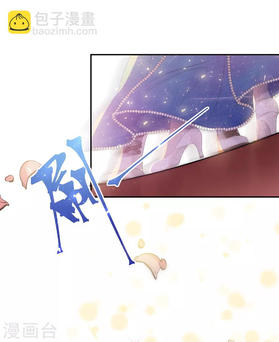 完美老公進化論 - 第113話 今晚，月色真美 - 6