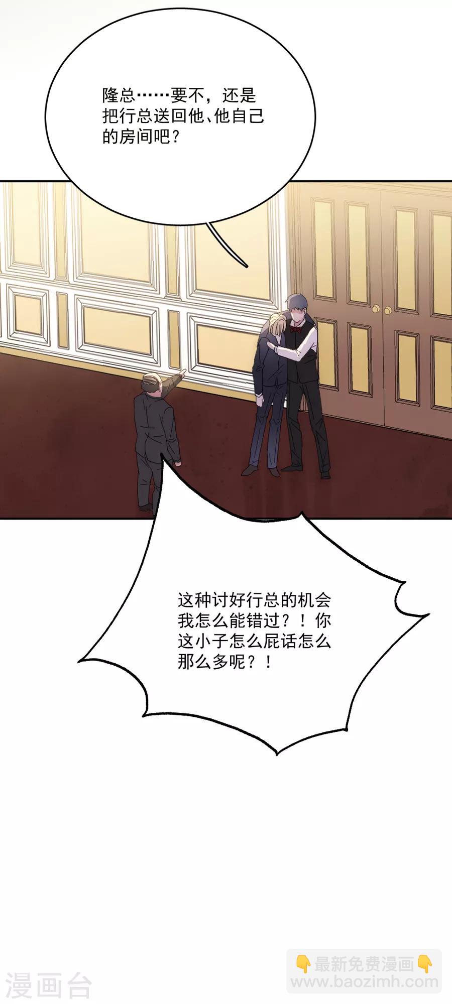 完美老公進化論 - 第115話 別走...... - 1