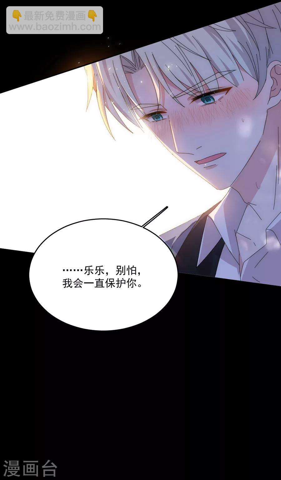 完美老公進化論 - 第115話 別走...... - 3