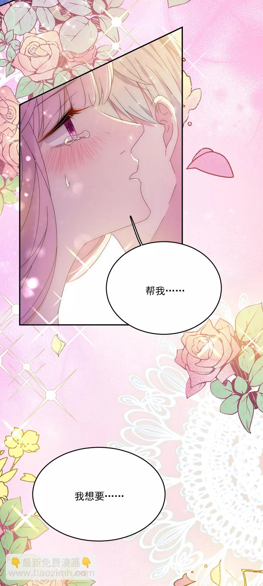 完美老公進化論 - 第115話 別走...... - 3