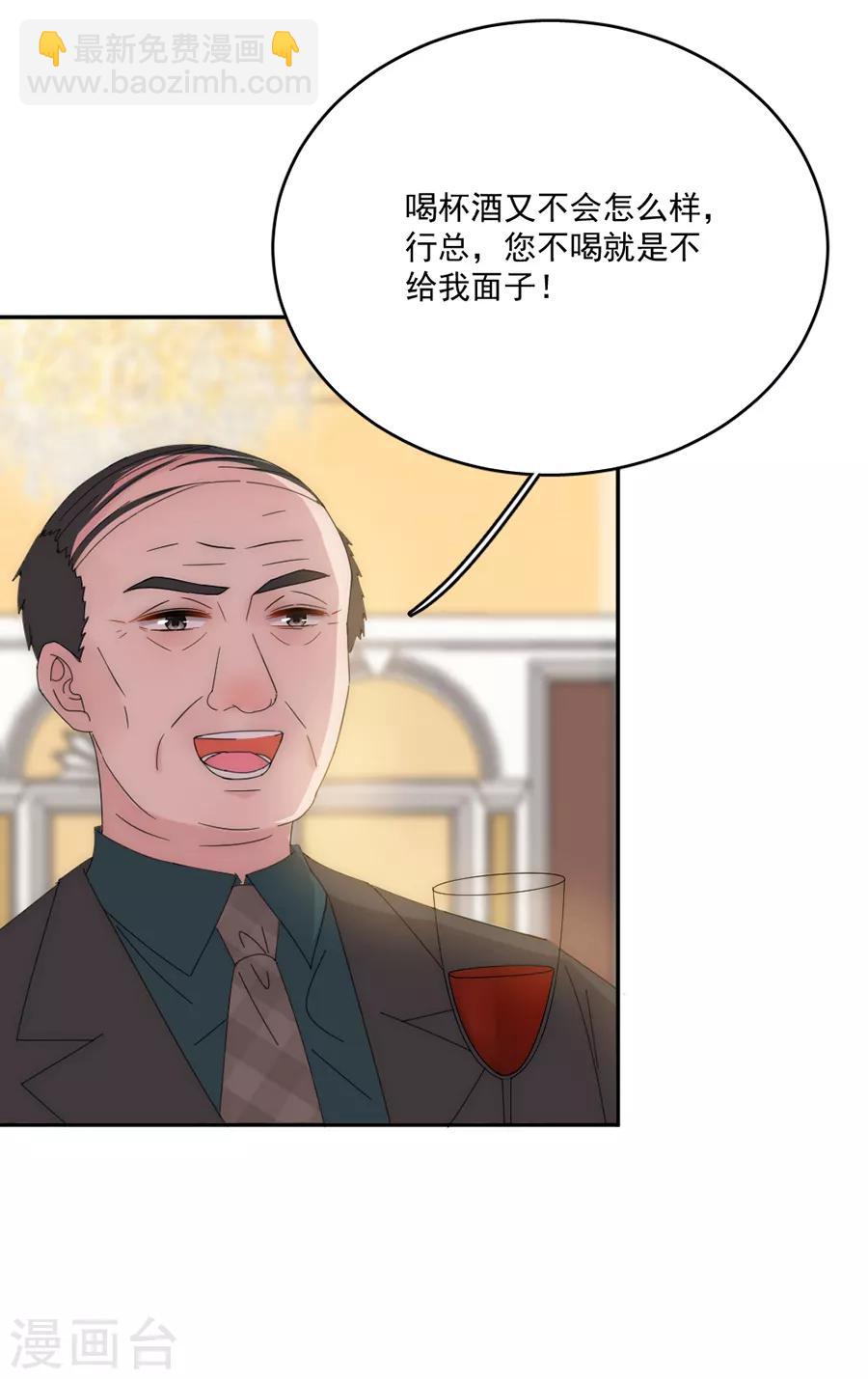 完美老公進化論 - 第115話 別走...... - 3