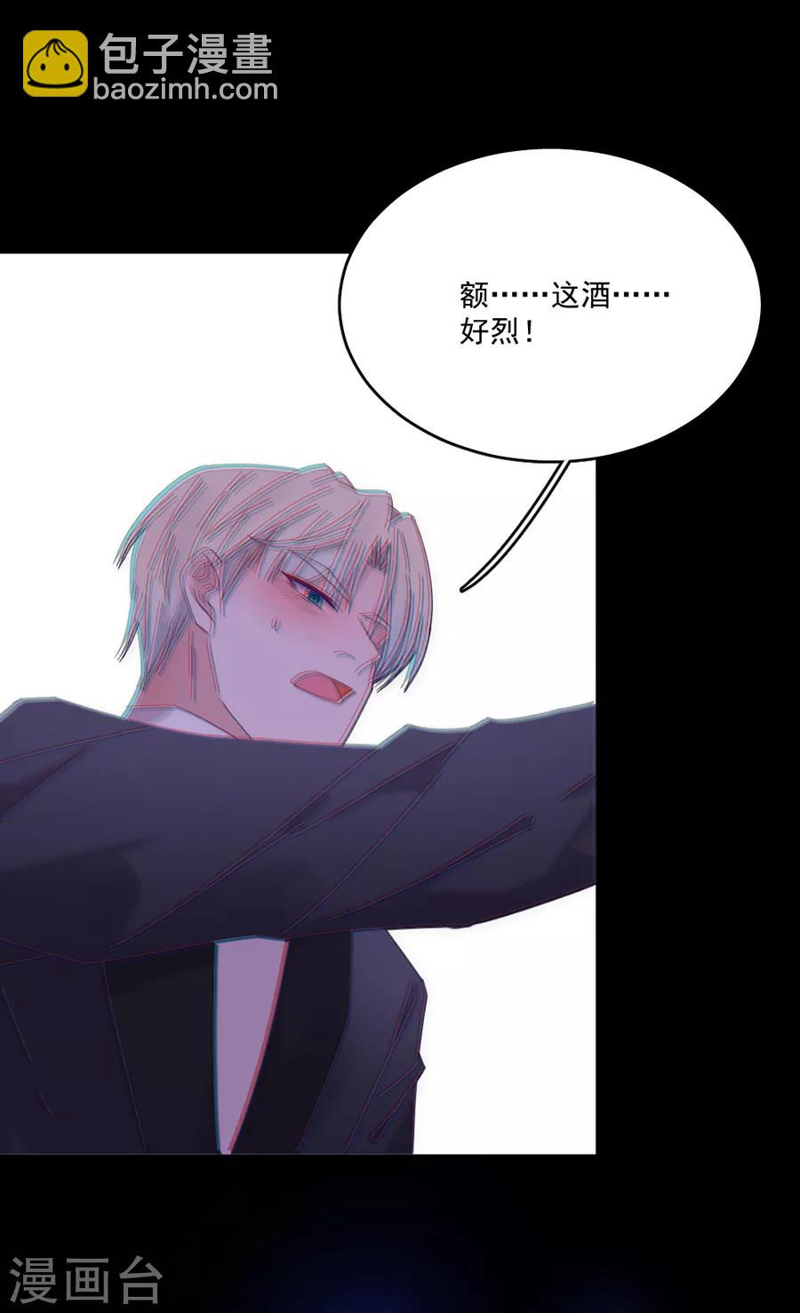 完美老公進化論 - 第115話 別走...... - 3