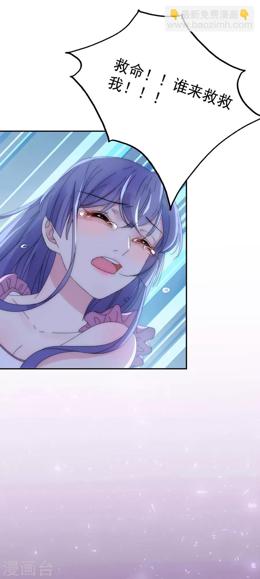 完美老公進化論 - 第117話 英雄救美 - 2