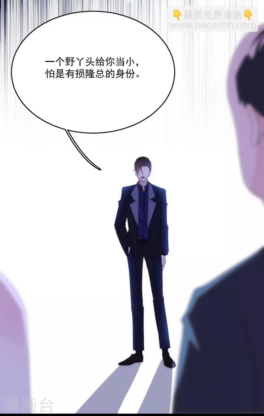 完美老公進化論 - 第117話 英雄救美 - 4