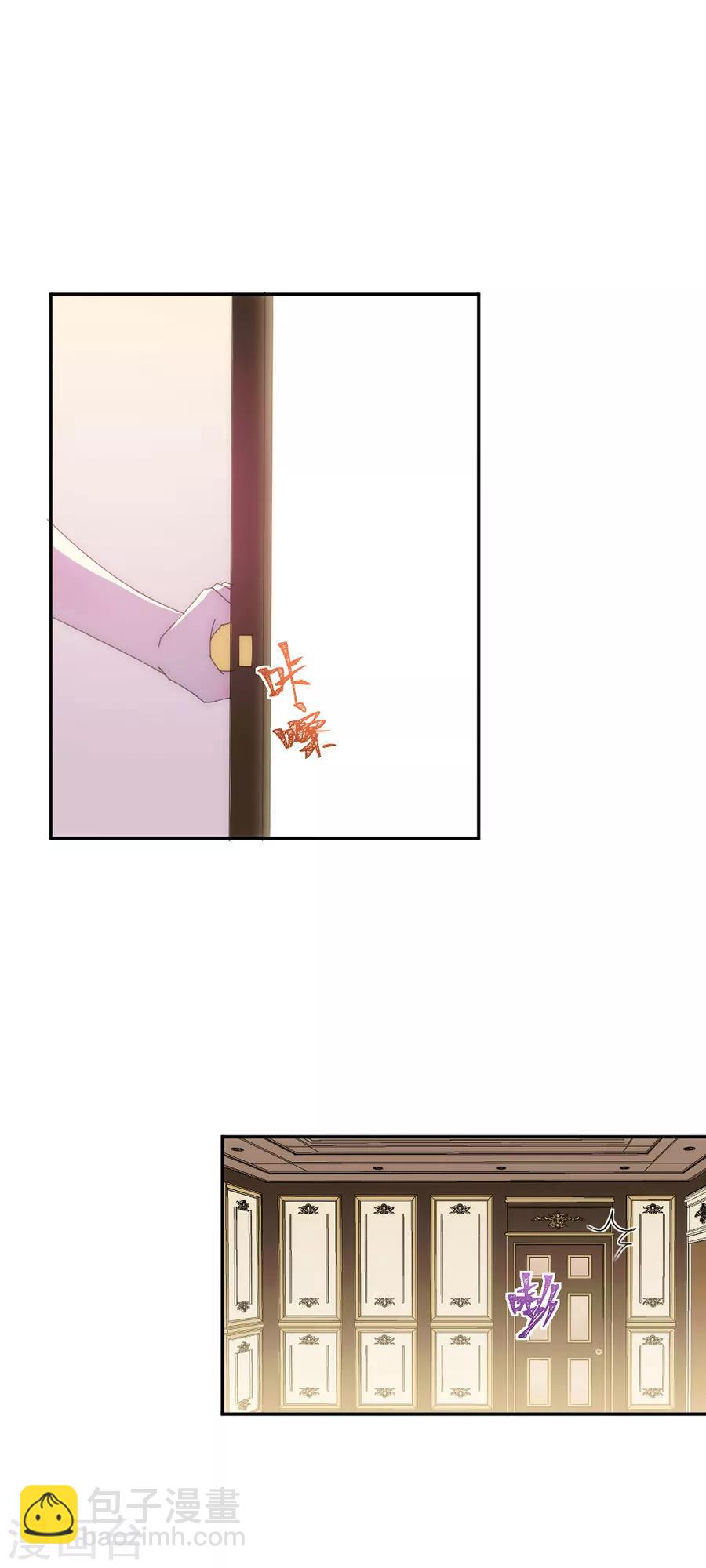 完美老公進化論 - 第117話 英雄救美 - 5