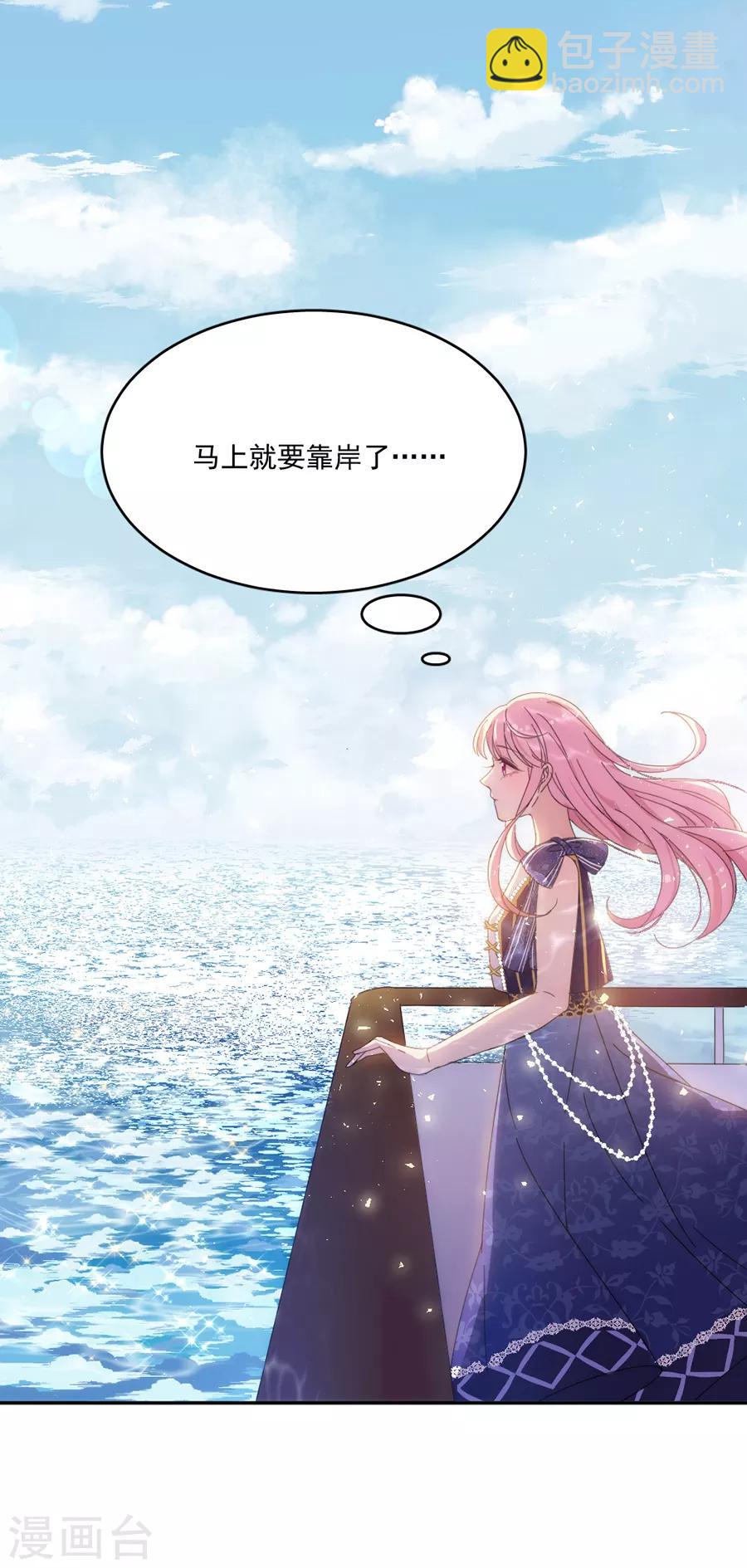 完美老公進化論 - 第117話 英雄救美 - 3