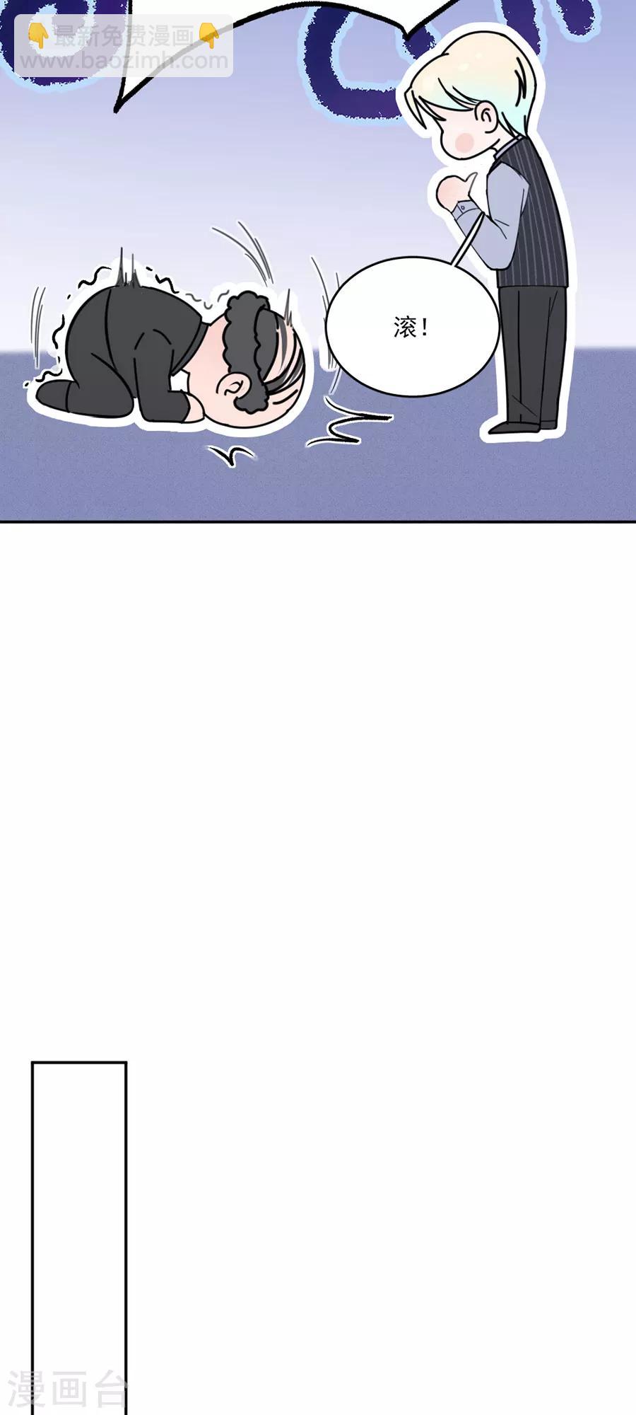 完美老公進化論 - 第119話 她是來找我的 - 6