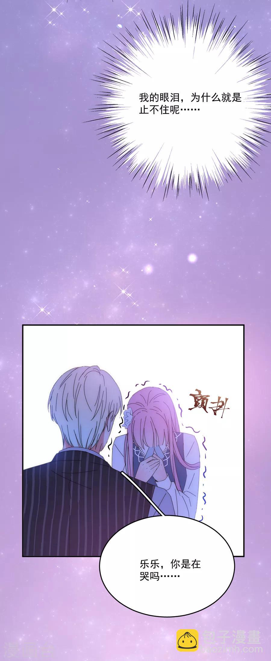 完美老公進化論 - 第121話 她怪她自己 - 4