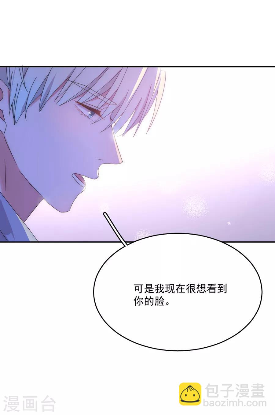 完美老公進化論 - 第121話 她怪她自己 - 6