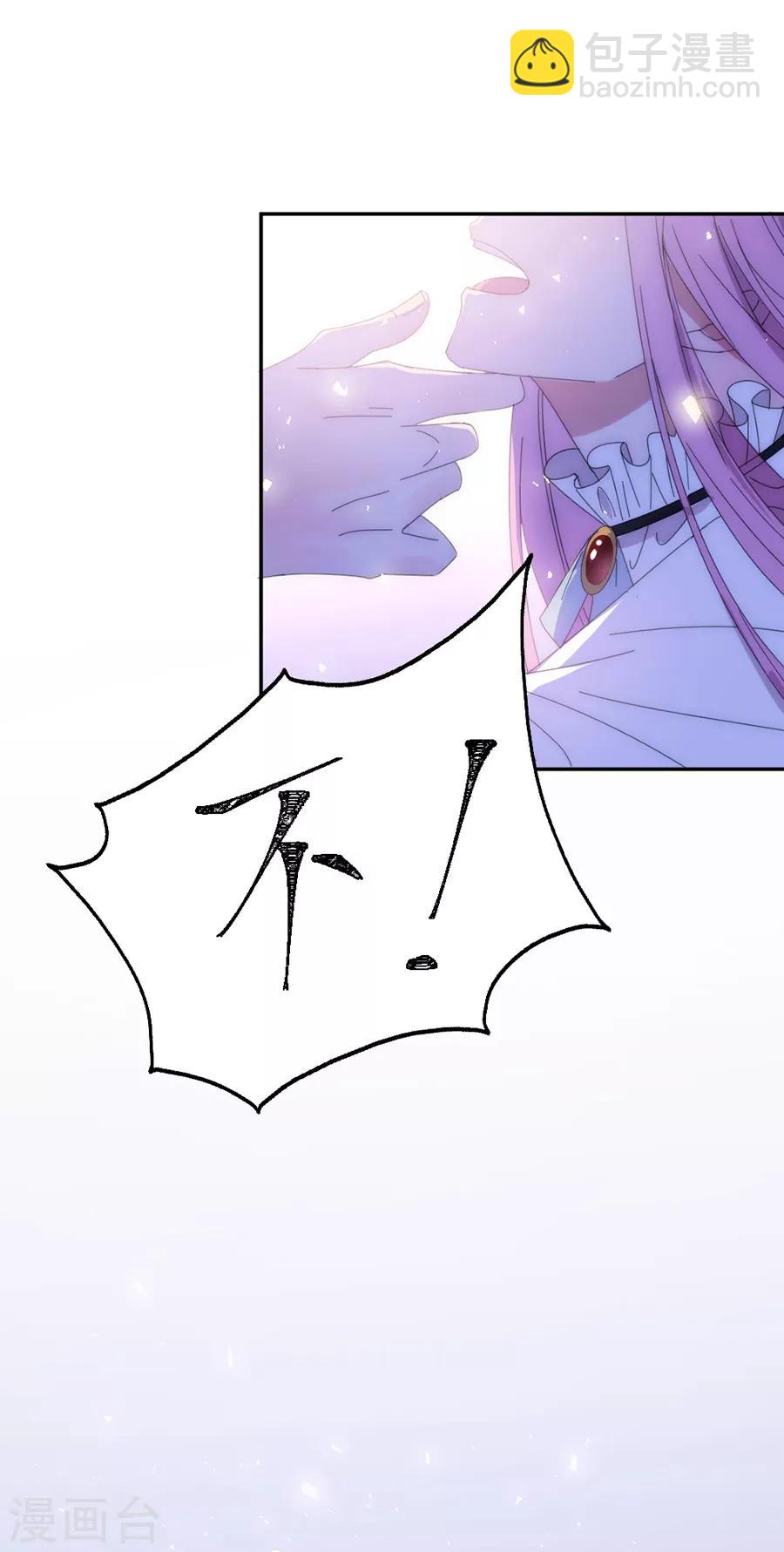 完美老公進化論 - 第121話 她怪她自己 - 1