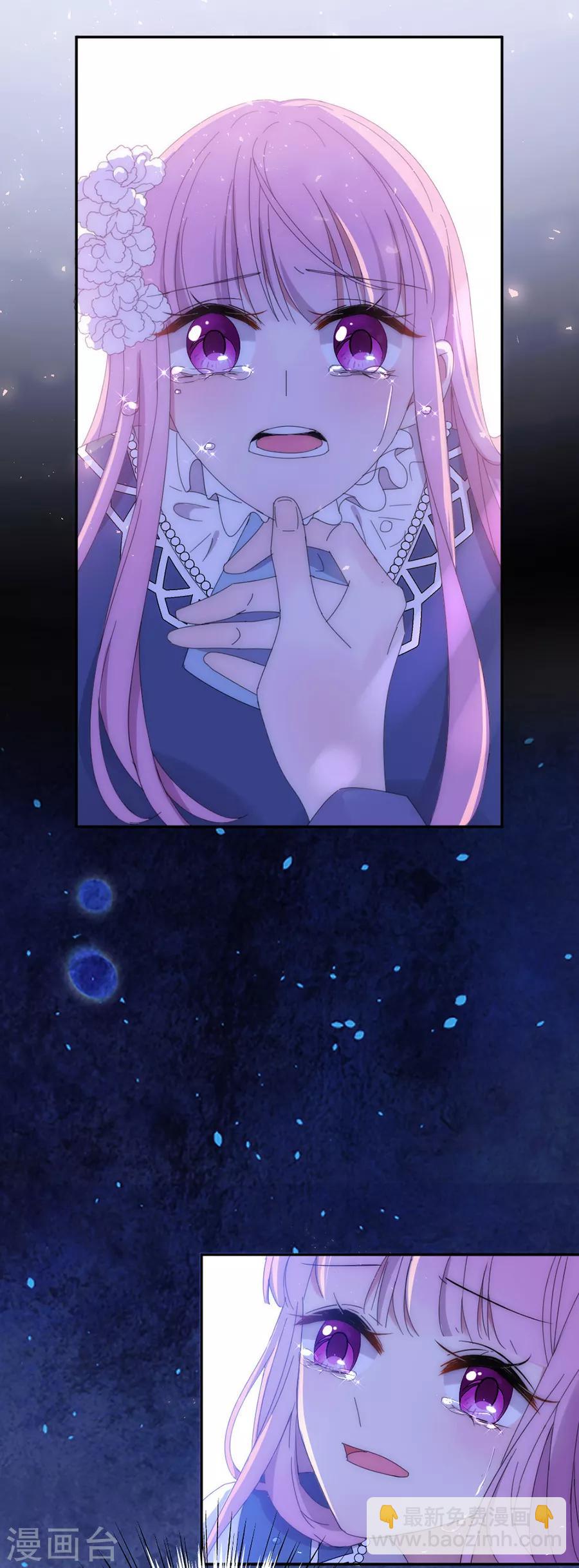 完美老公進化論 - 第121話 她怪她自己 - 2