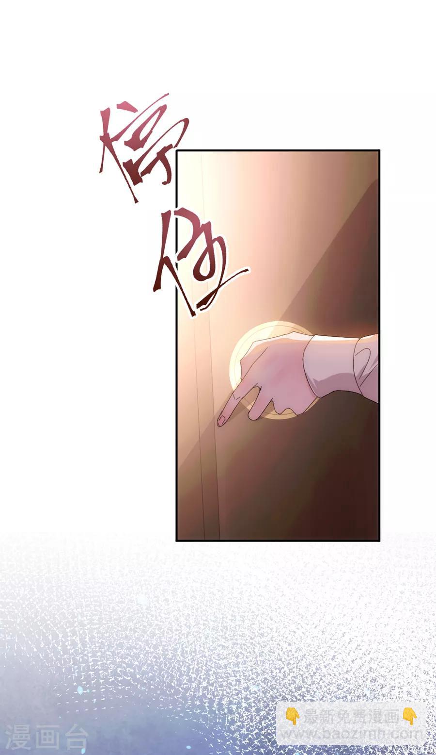 完美老公進化論 - 第121話 她怪她自己 - 6