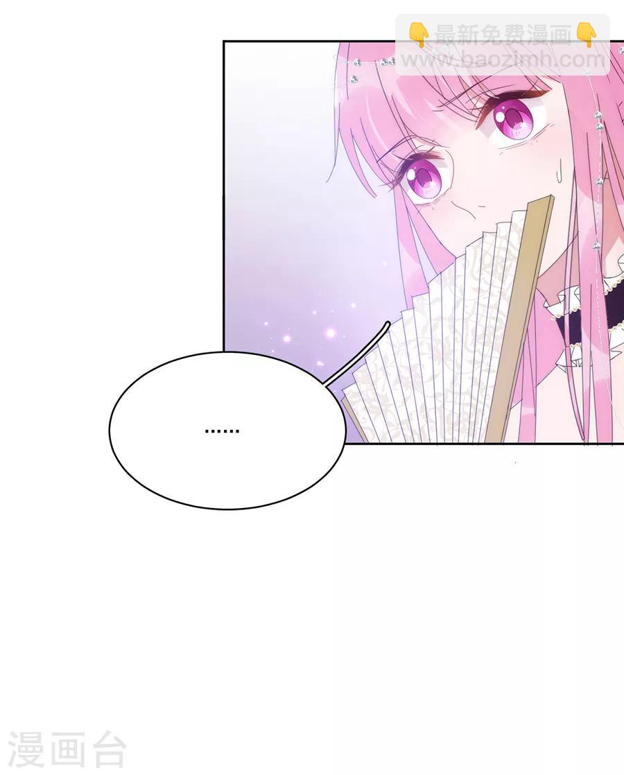 完美老公進化論 - 第123話 叫我立行哥哥 - 4