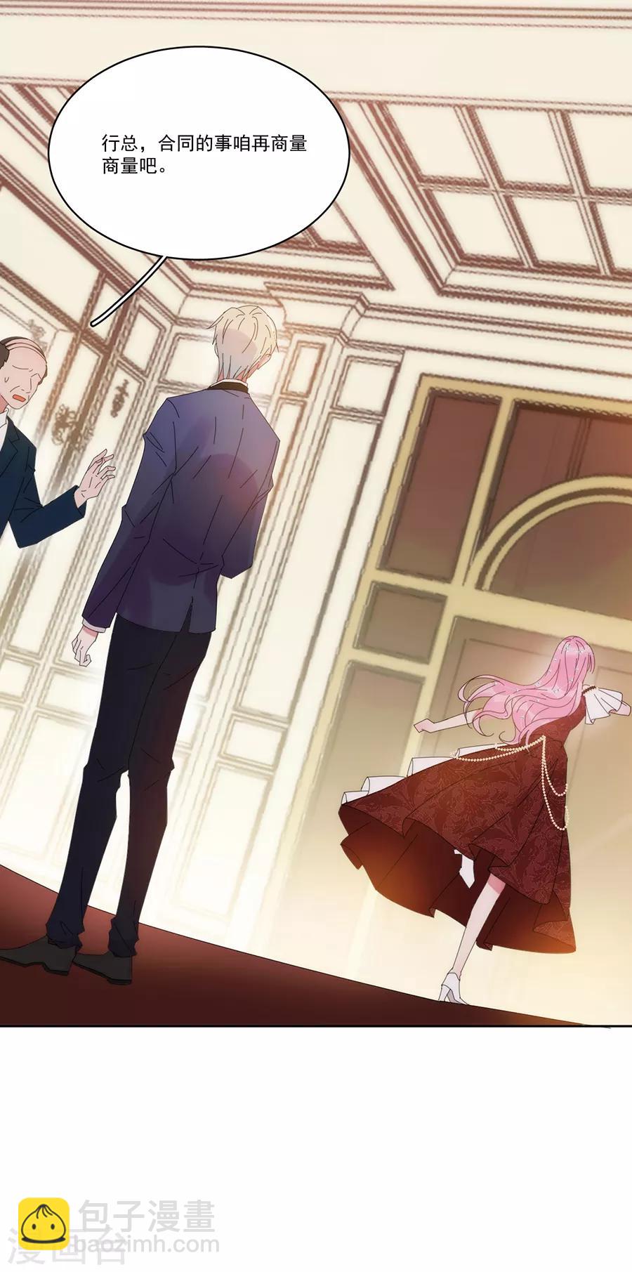 完美老公進化論 - 第123話 叫我立行哥哥 - 6