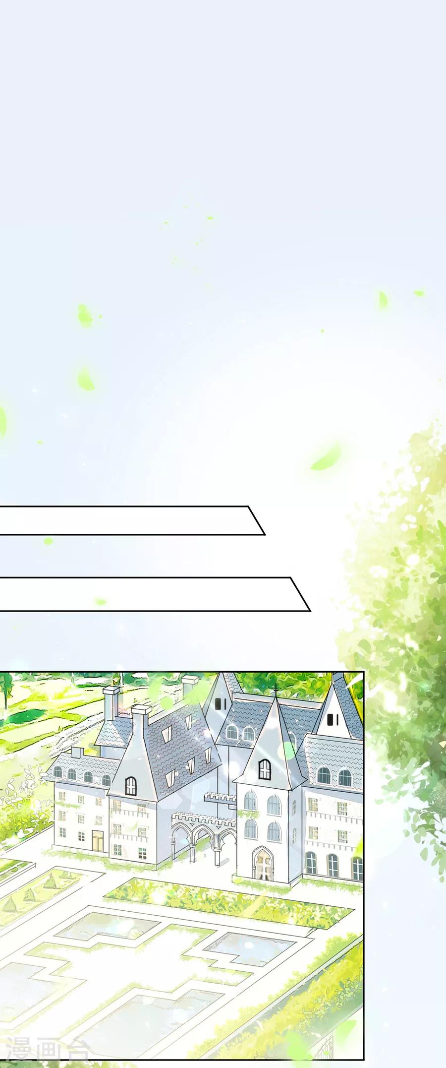 完美老公進化論 - 第125話 舅舅的挑釁 - 1