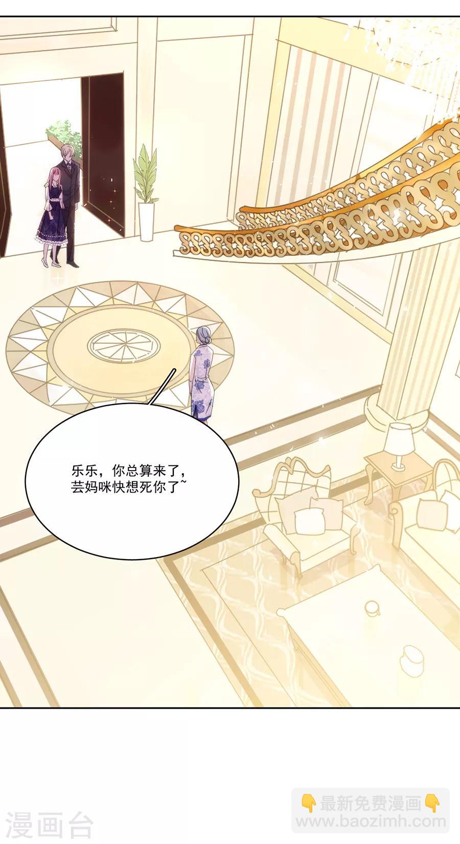 完美老公進化論 - 第125話 舅舅的挑釁 - 5