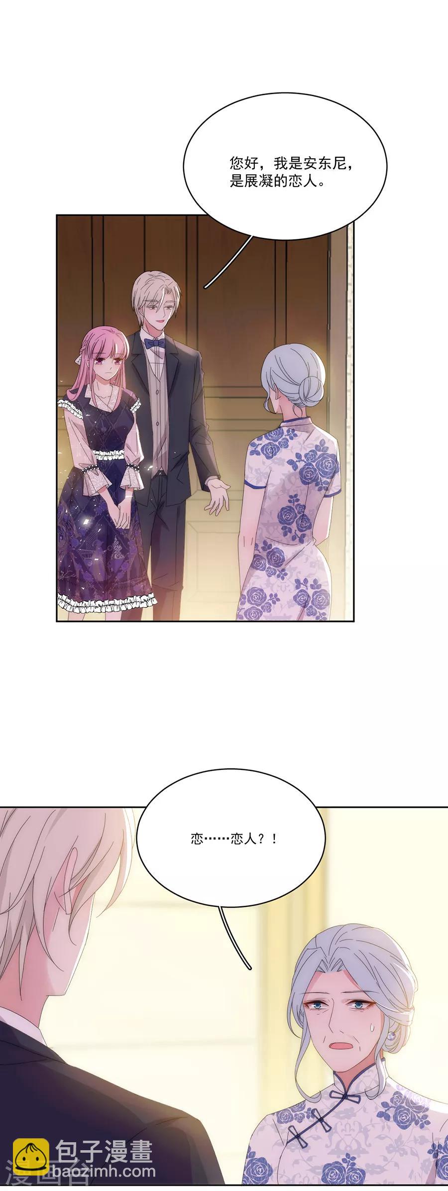 完美老公進化論 - 第125話 舅舅的挑釁 - 3