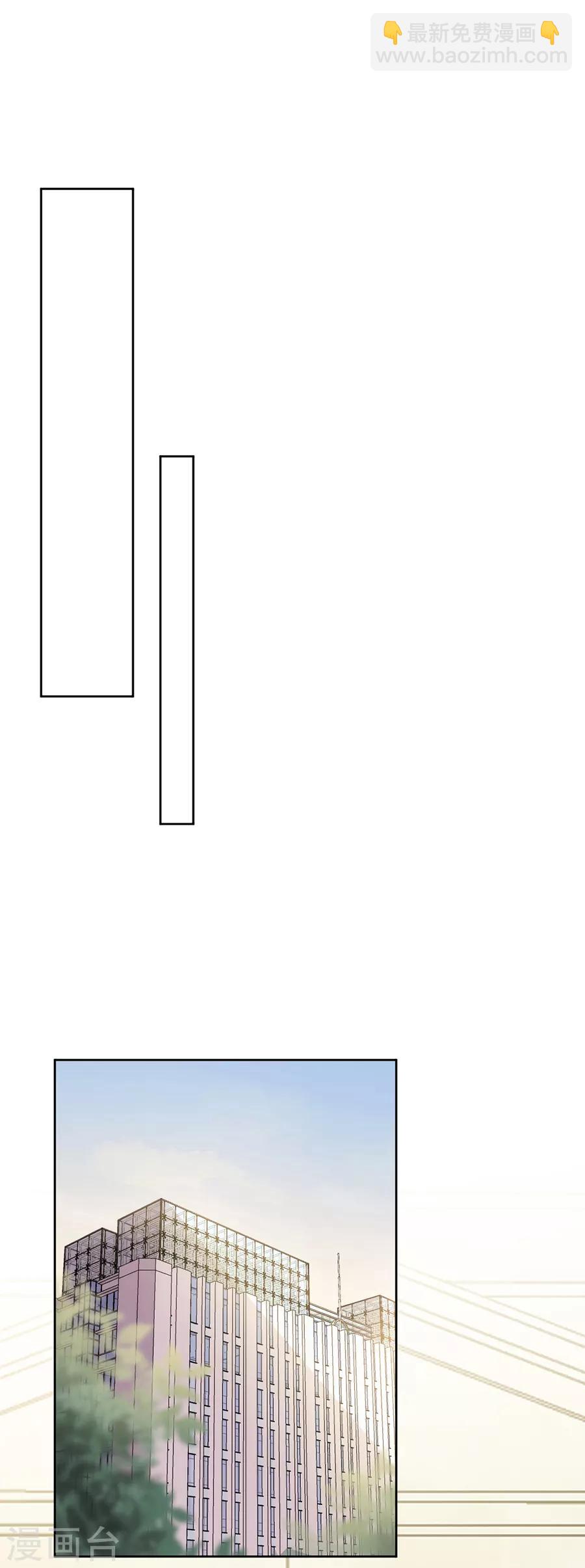 完美老公進化論 - 第127話 葬舅還債 - 6
