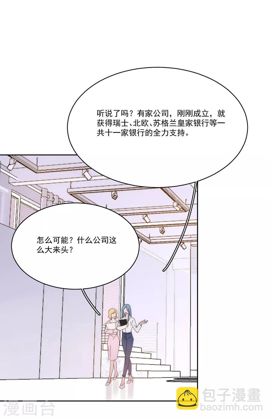 完美老公進化論 - 第127話 葬舅還債 - 4