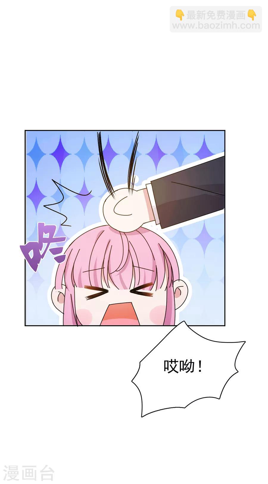 完美老公進化論 - 第127話 葬舅還債 - 6