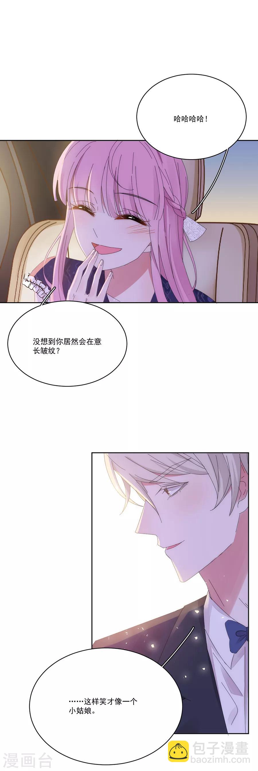 完美老公進化論 - 第127話 葬舅還債 - 2