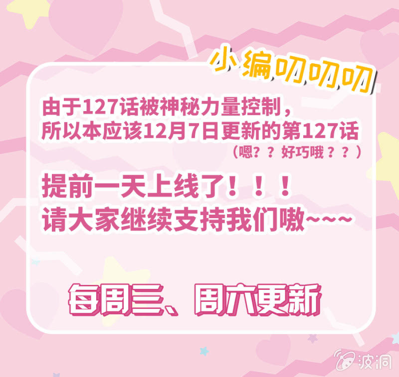 完美老公進化論 - 小編有話要說~~~ - 1