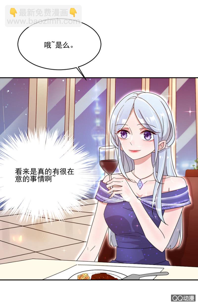 完美老公進化論 - 打雷了，我害怕 - 6