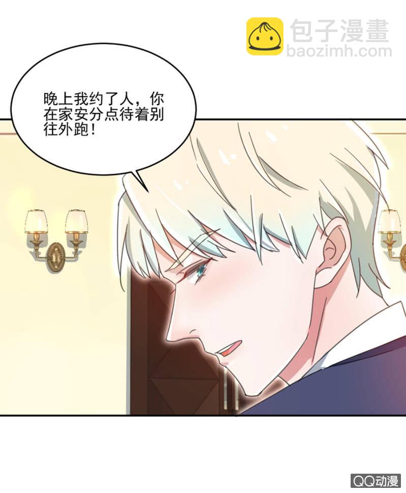 完美老公進化論 - 打雷了，我害怕 - 5