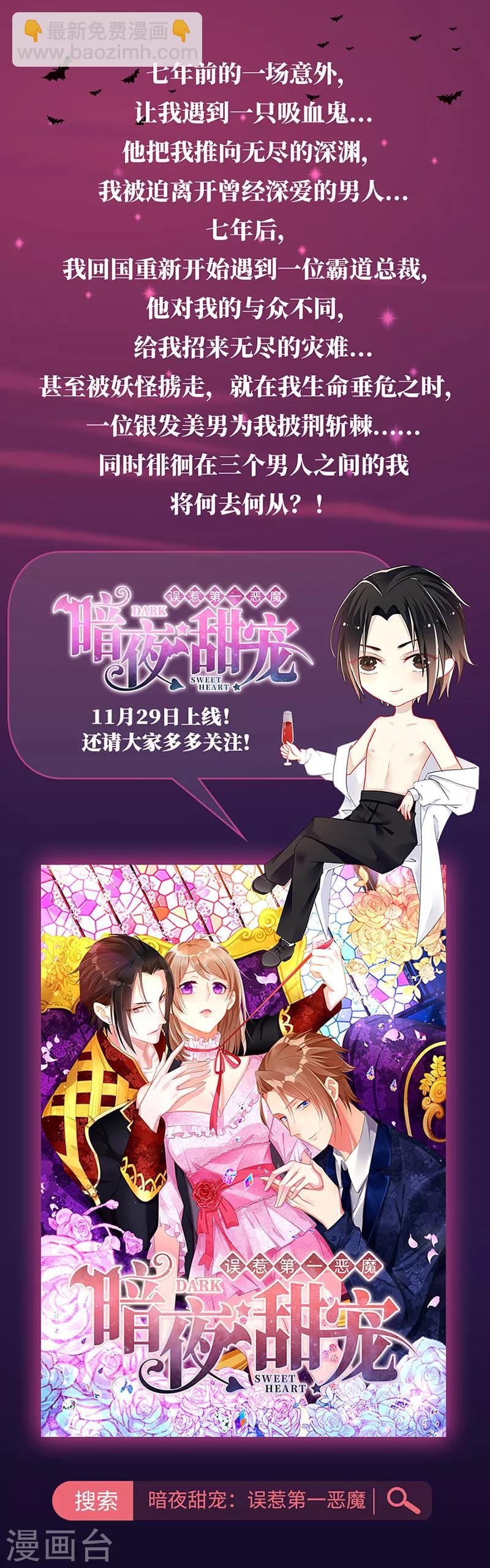 完美老公進化論 - 第131話 永遠喜歡你 - 1