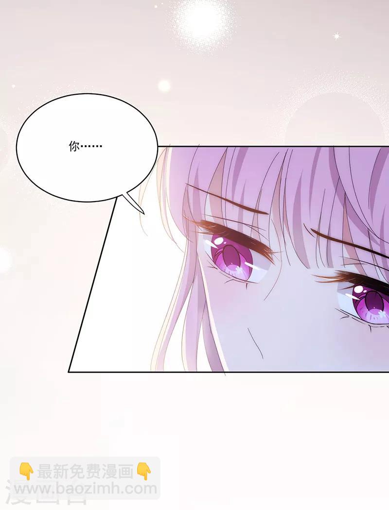 完美老公進化論 - 第135話 跟我去醫院 - 2