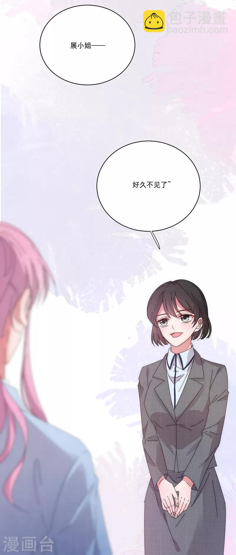 完美老公進化論 - 第137話 無理取鬧 - 1