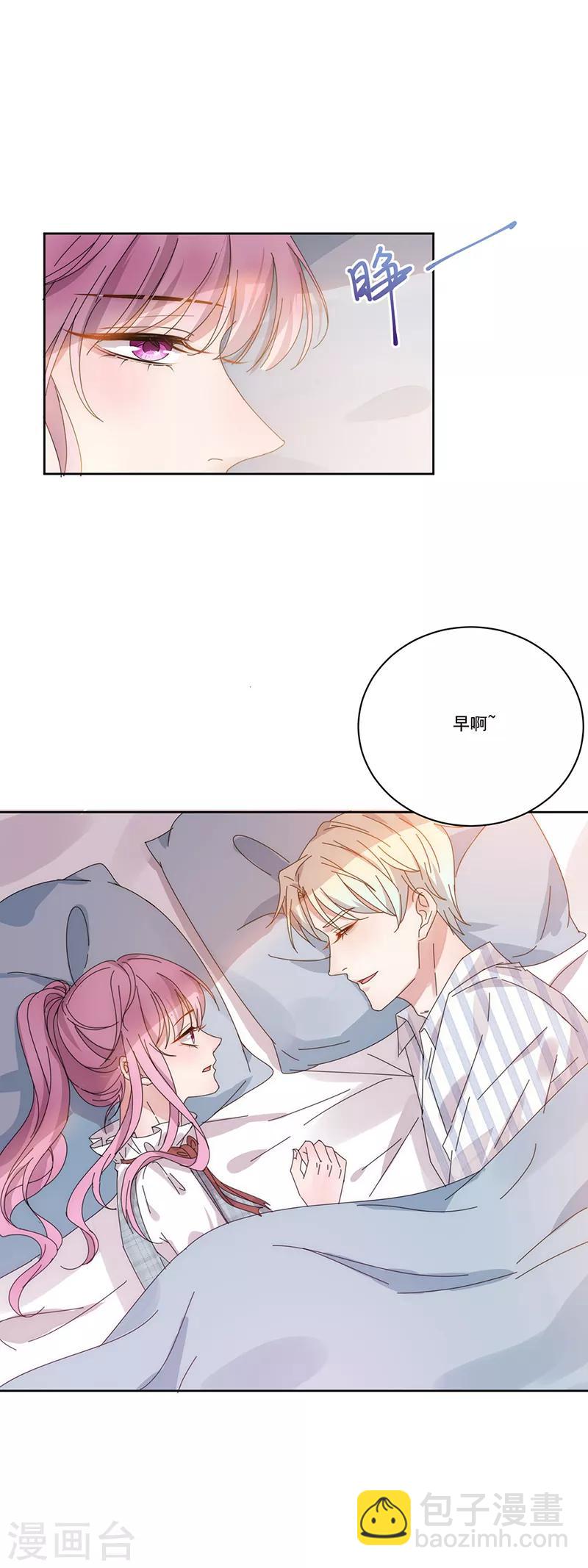 完美老公進化論 - 第137話 無理取鬧 - 2