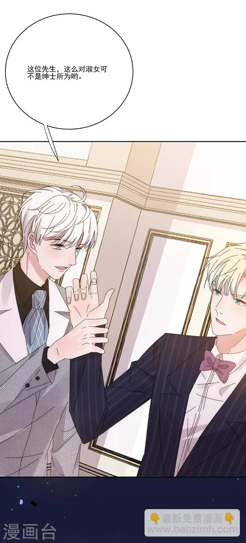 完美老公進化論 - 第139話 絕不回頭 - 1