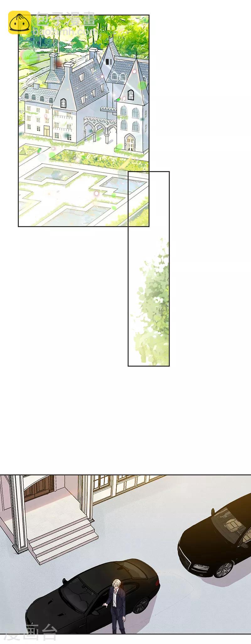 完美老公進化論 - 第141話 你沒資格 - 2