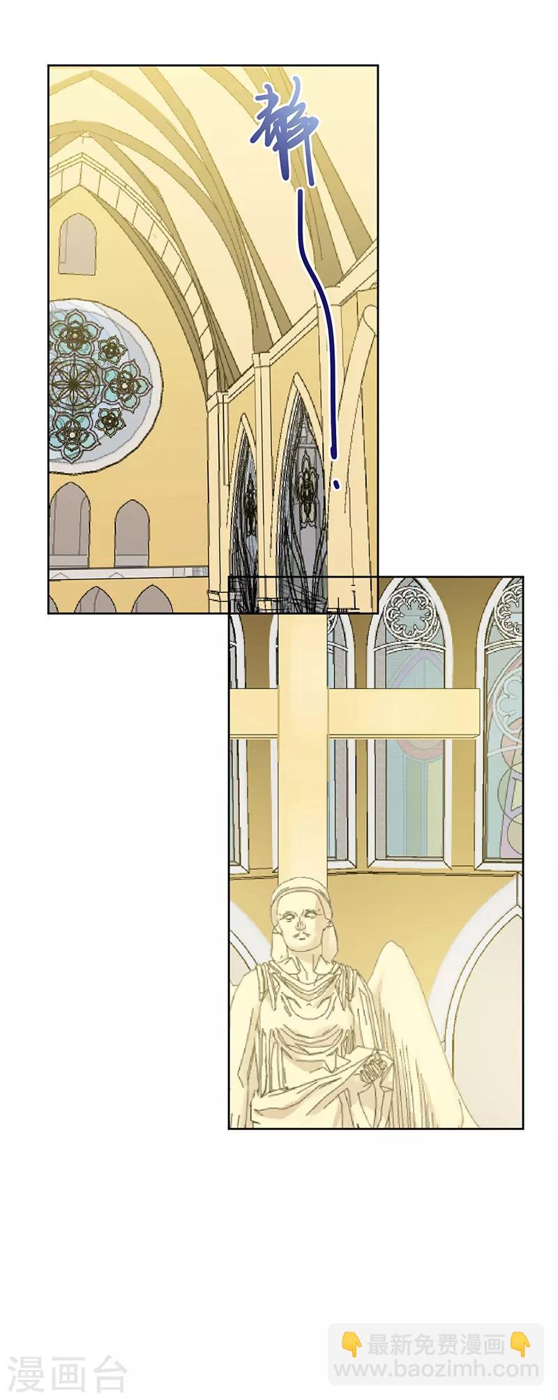 完美老公進化論 - 第142話 深淵 - 3