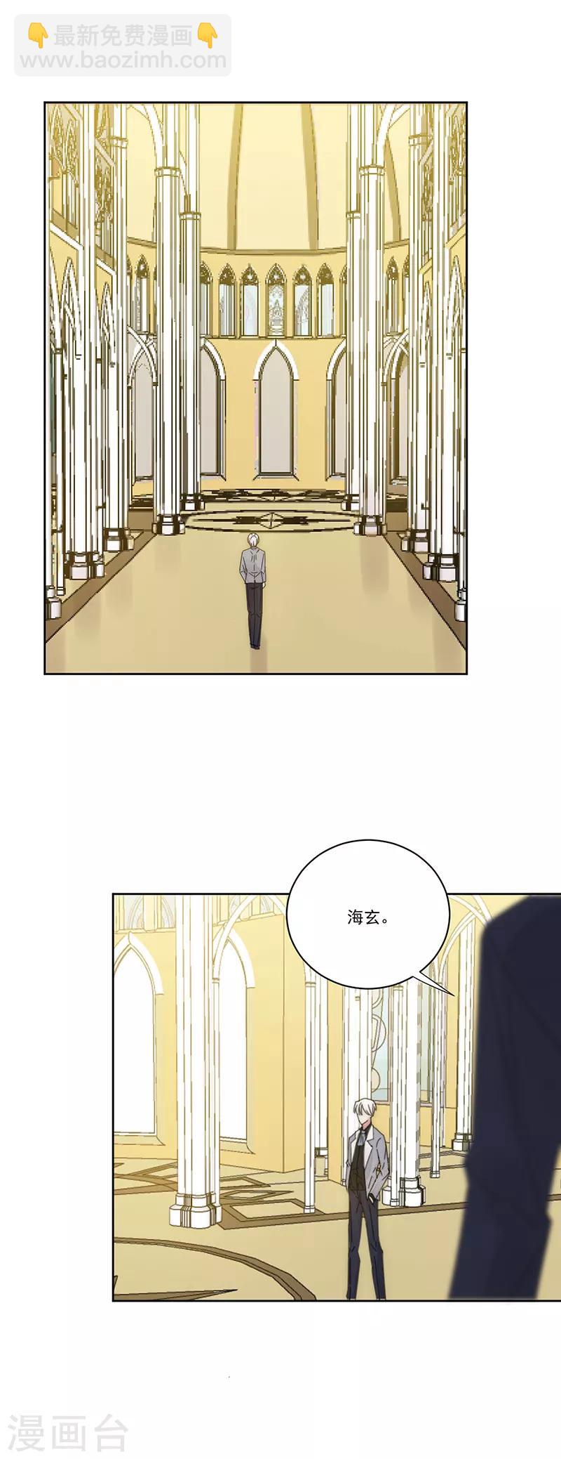 完美老公進化論 - 第142話 深淵 - 4