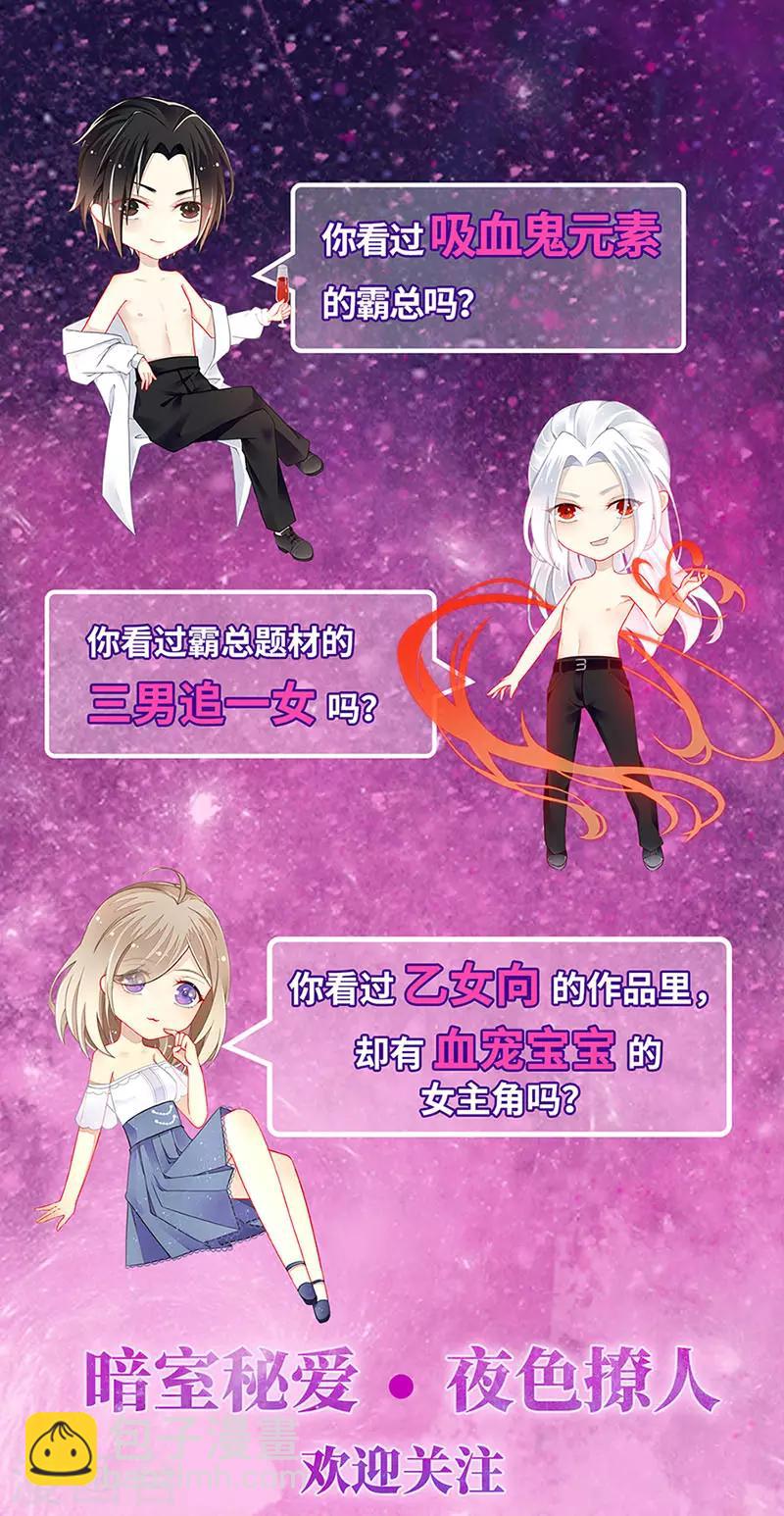 完美老公進化論 - 第142話 深淵 - 3