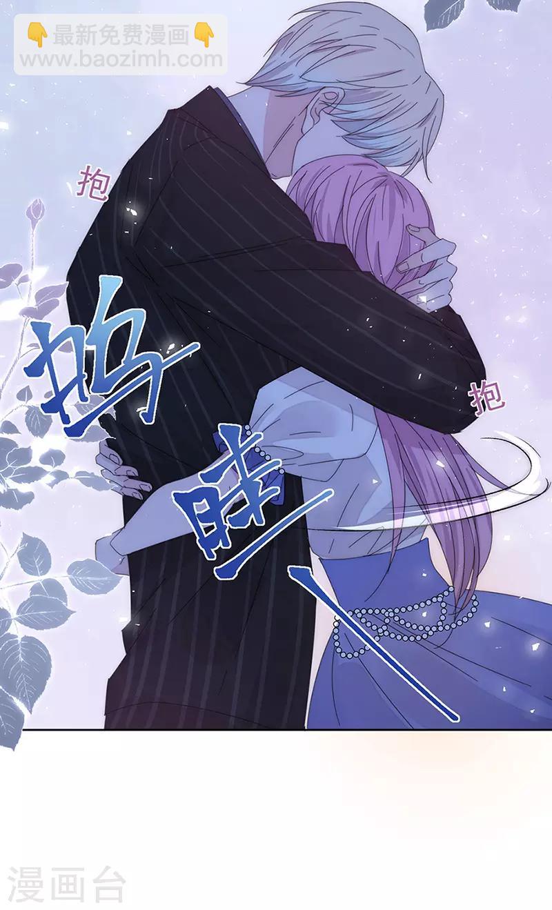 完美老公進化論 - 第144話 你想要的 - 5