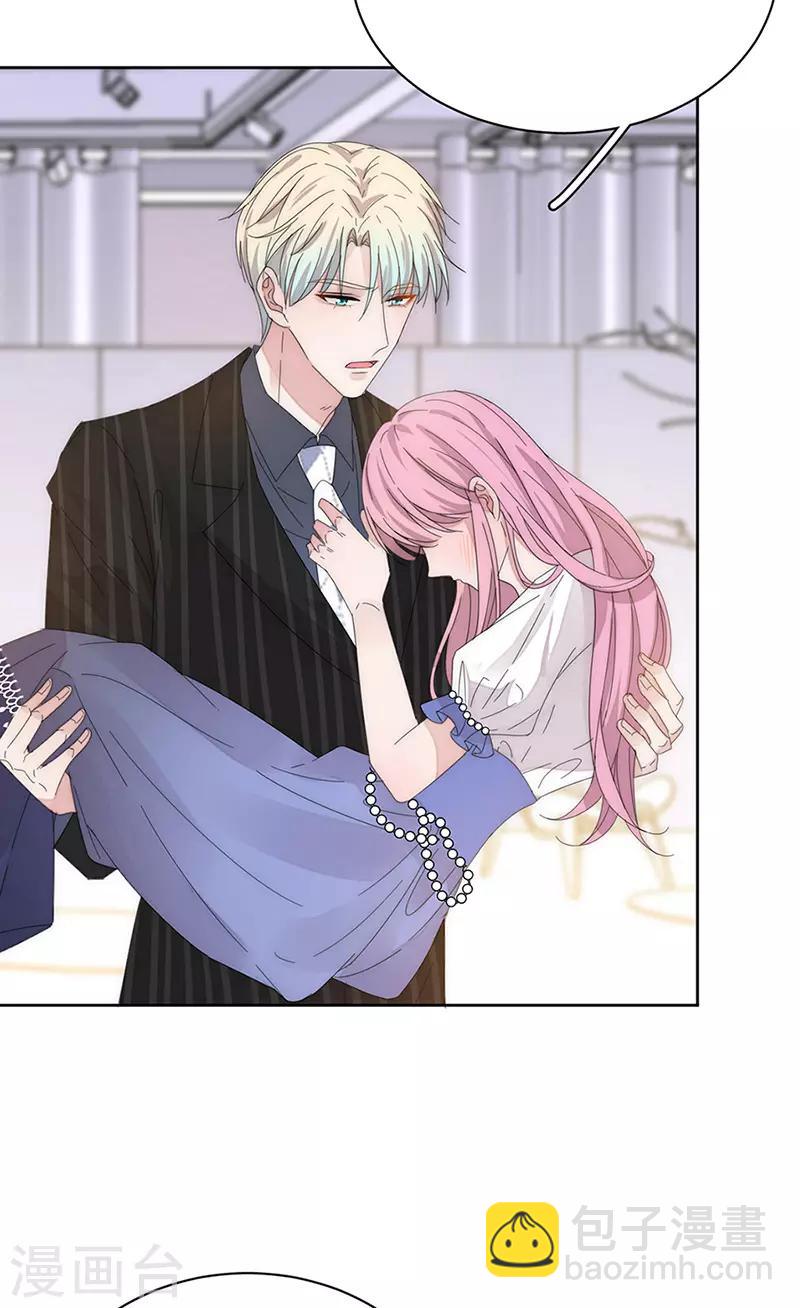 完美老公進化論 - 第144話 你想要的 - 3