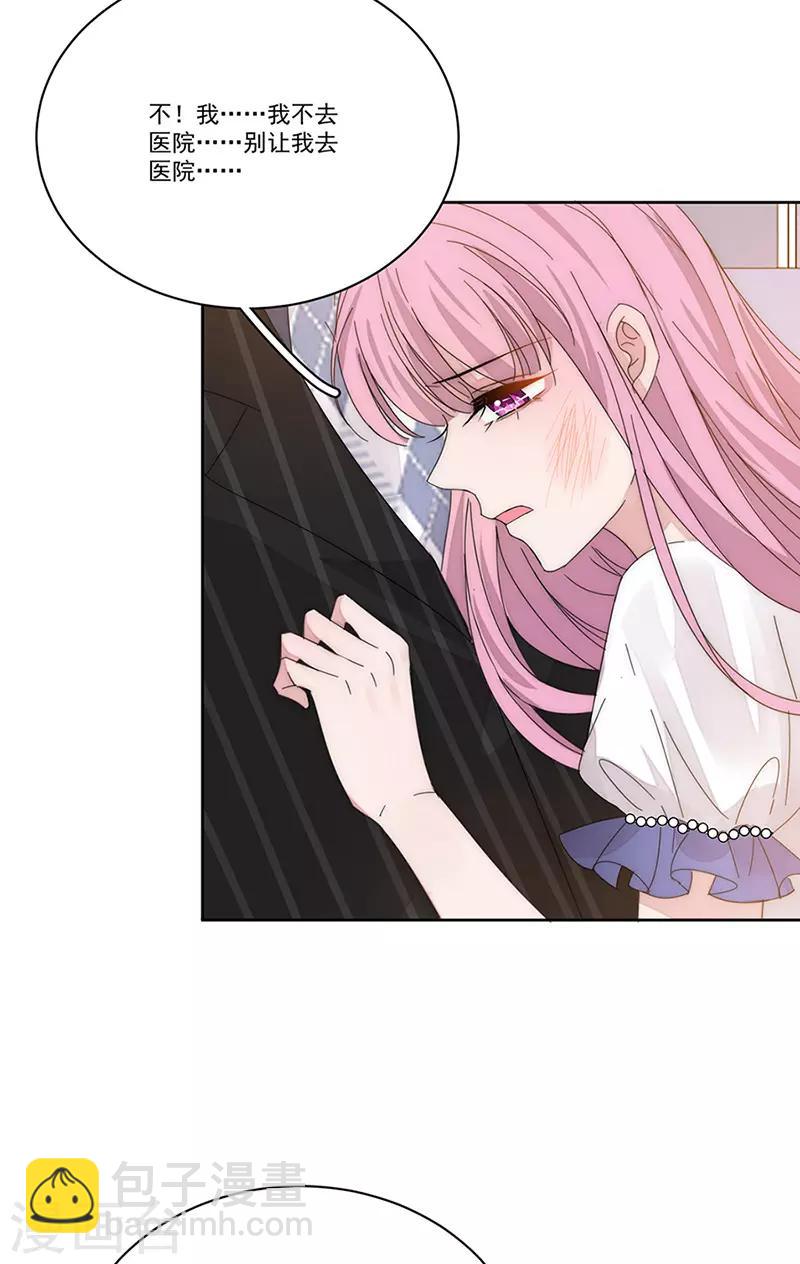 完美老公進化論 - 第144話 你想要的 - 4