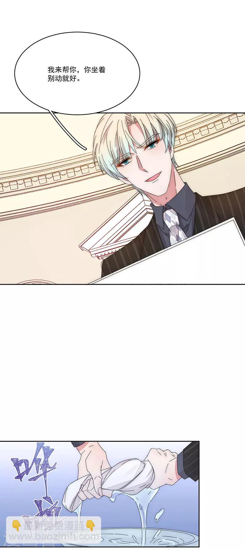 完美老公進化論 - 第144話 你想要的 - 1