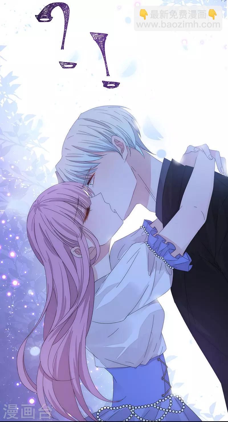 完美老公進化論 - 第144話 你想要的 - 6