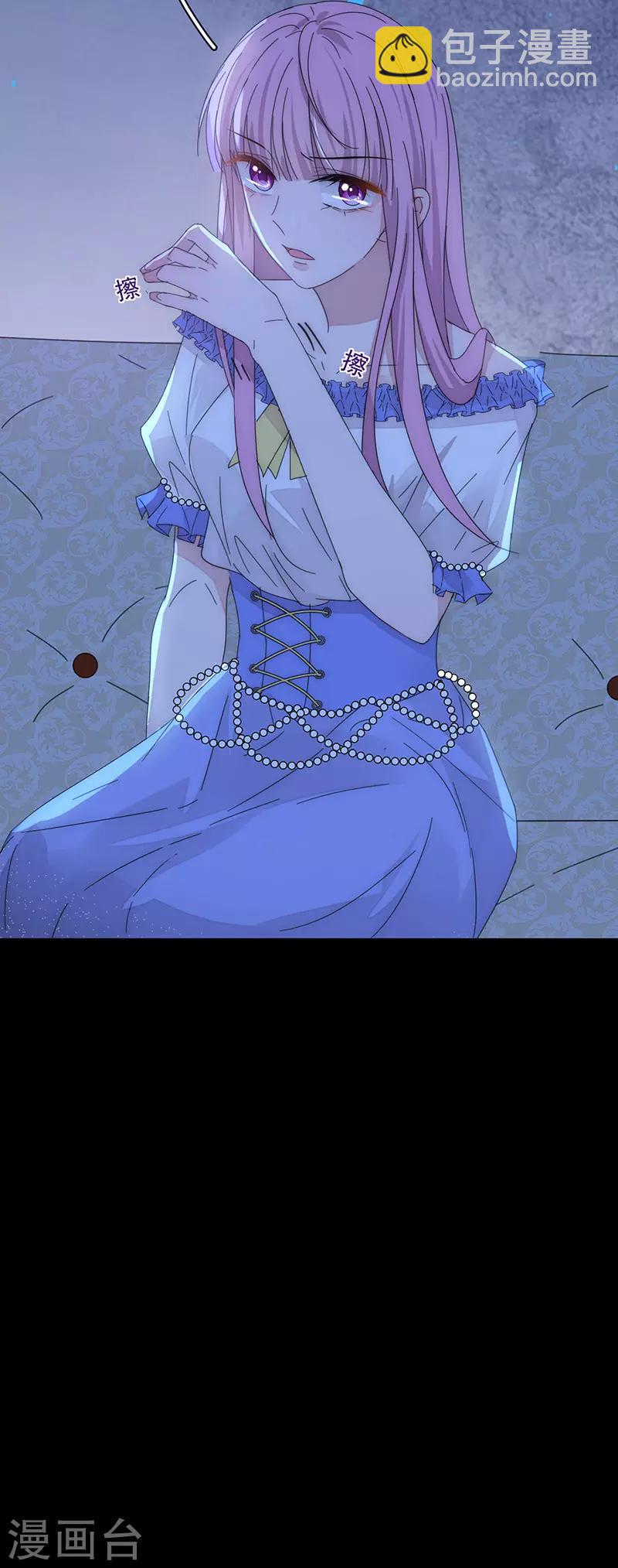 完美老公進化論 - 第144話 你想要的 - 3