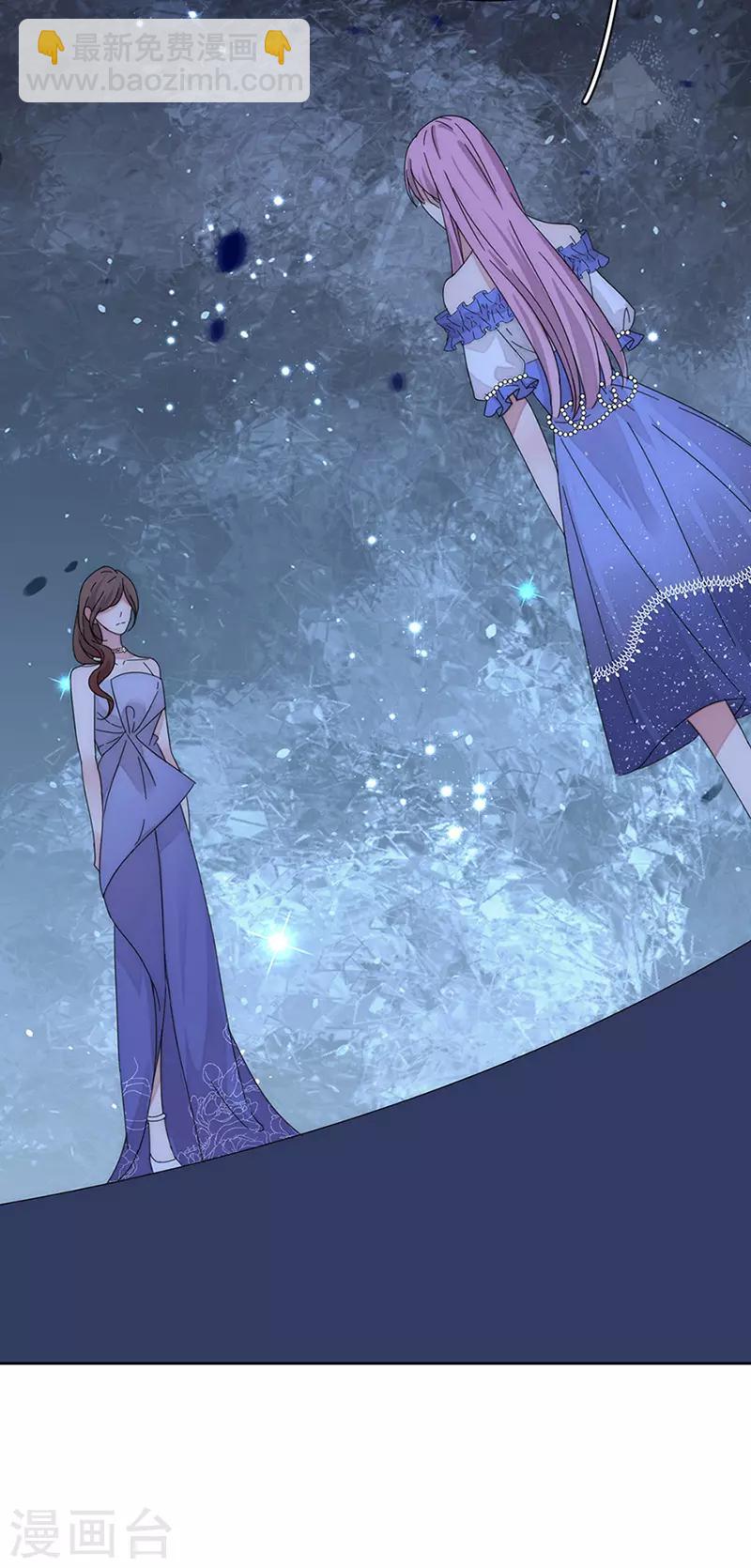 完美老公進化論 - 第146話 兩清 - 6