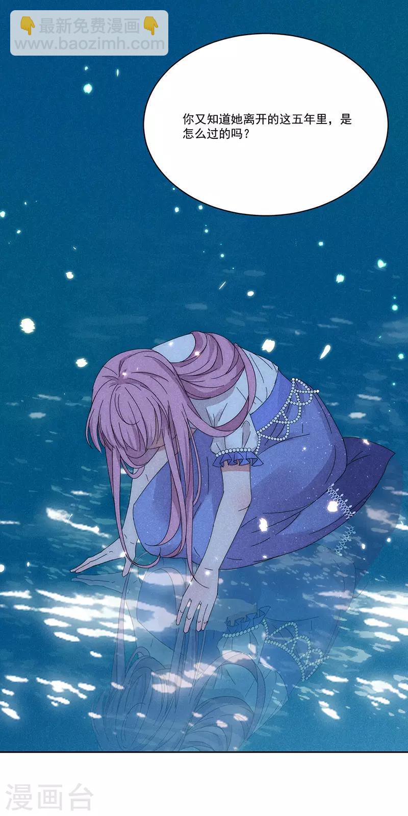 完美老公進化論 - 第146話 兩清 - 3