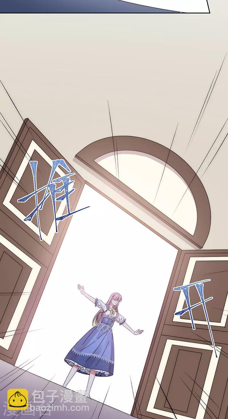 完美老公進化論 - 第146話 兩清 - 6