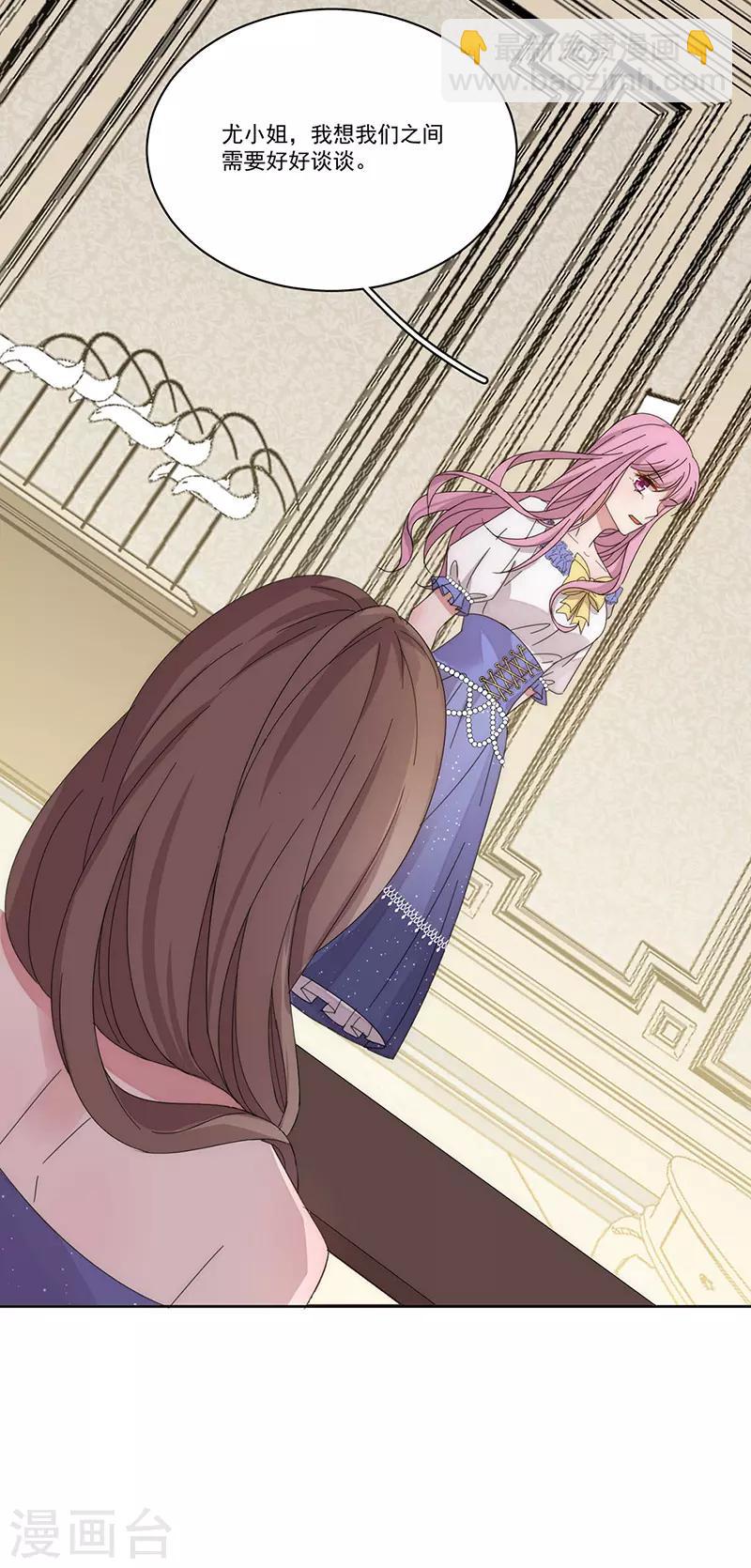 完美老公進化論 - 第146話 兩清 - 3