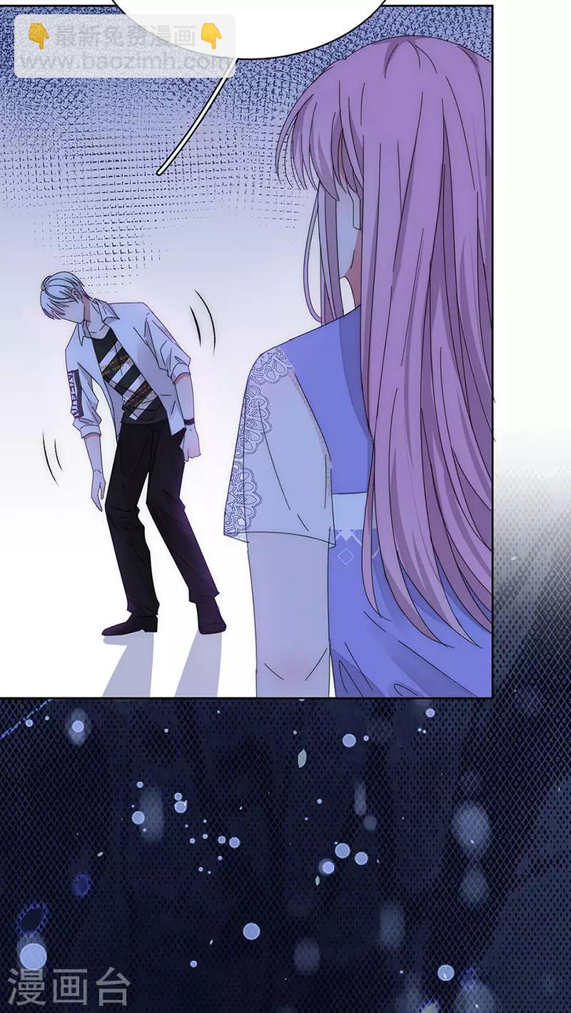 完美老公進化論 - 第148話 開始害怕吧 - 5